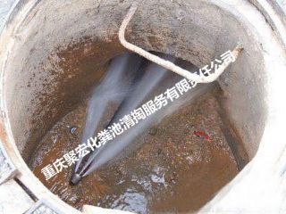 化粪池清掏,重庆聚宏公司专业高压设备清洗下水道施工现场前后